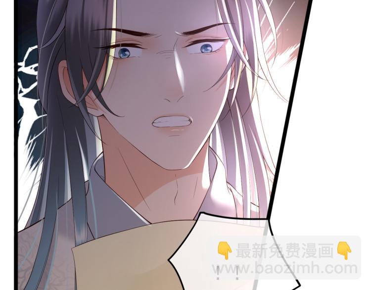 皇上，萬萬不可！ - 第26話 丞相的心思(2/2) - 5