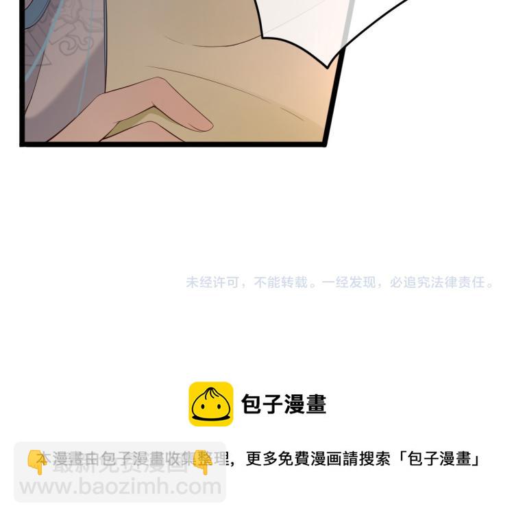 皇上，萬萬不可！ - 第26話 丞相的心思(2/2) - 6