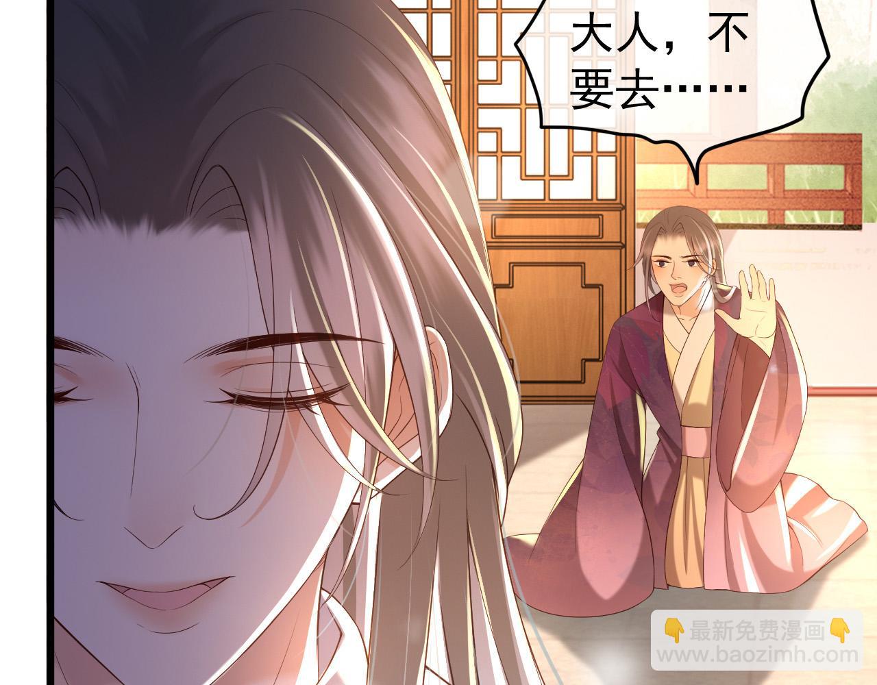 皇上，萬萬不可！ - 第28話 賜死？！(2/2) - 6