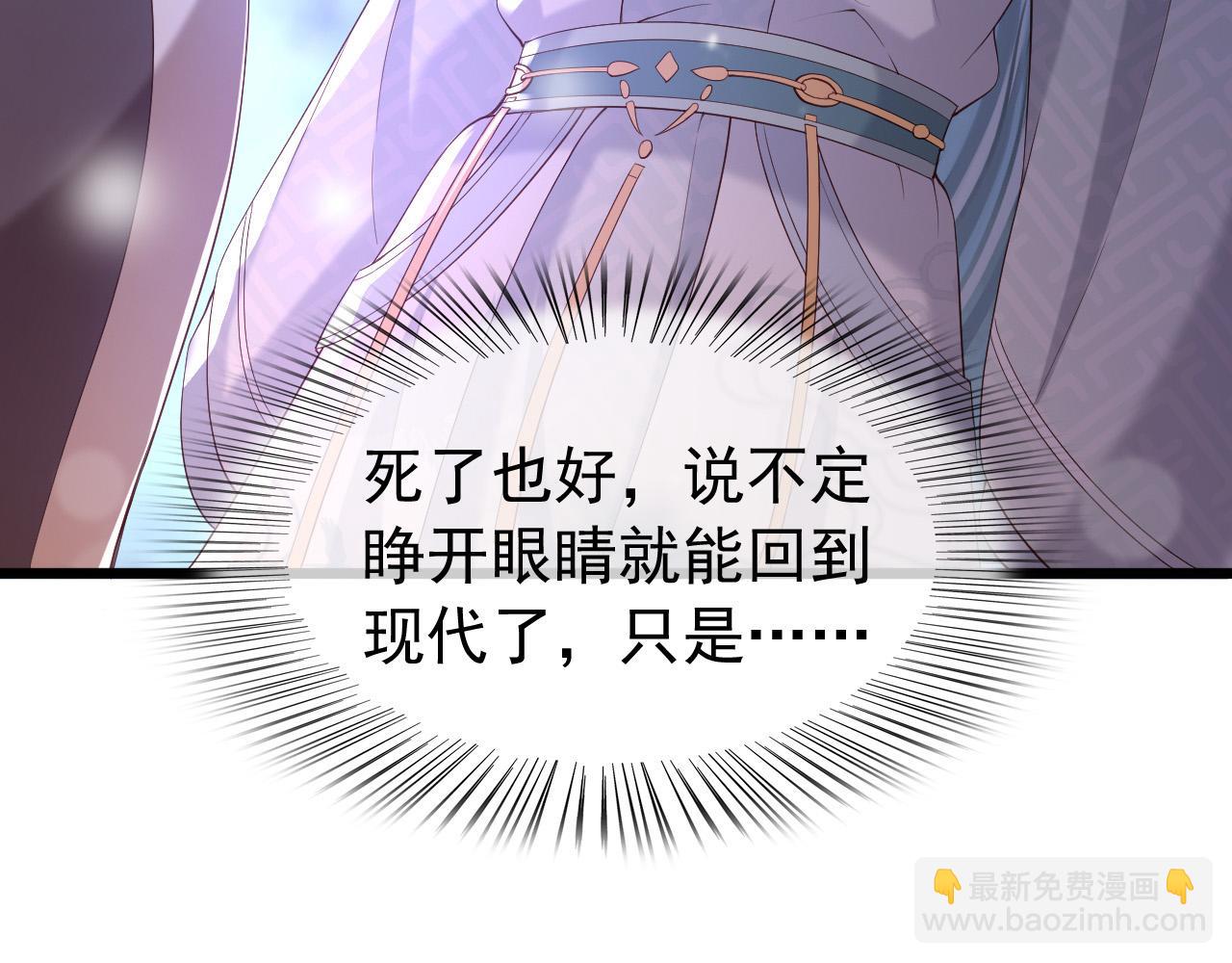 皇上，萬萬不可！ - 第28話 賜死？！(2/2) - 2