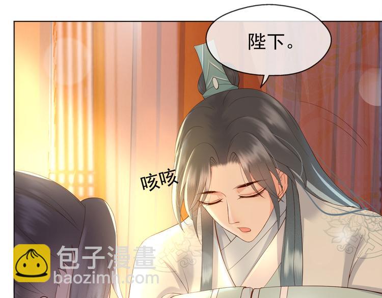 皇上，萬萬不可！ - 第2話 朕要砍了你的腦袋(1/2) - 2