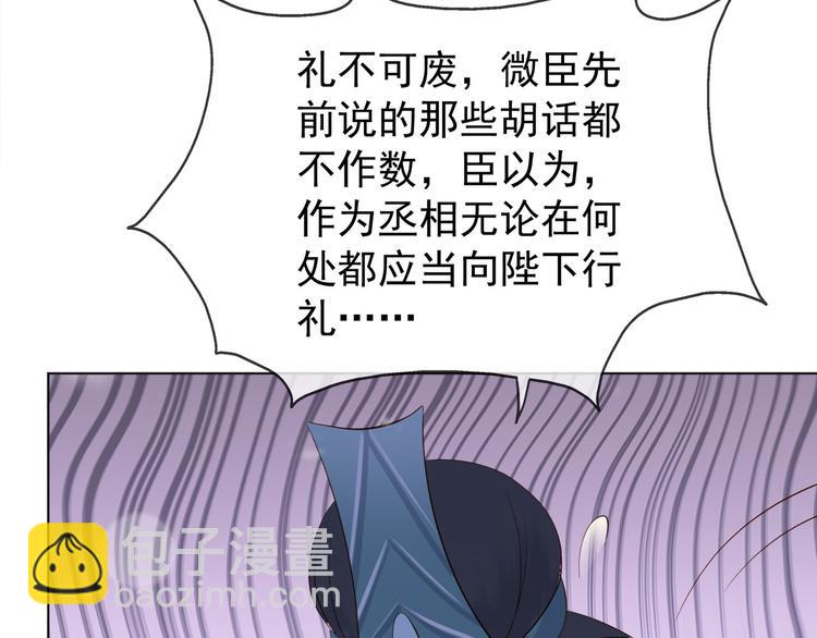 皇上，萬萬不可！ - 第2話 朕要砍了你的腦袋(1/2) - 8