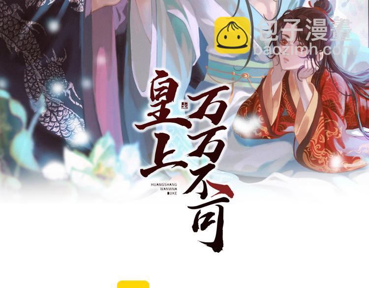 皇上，萬萬不可！ - 第2話 朕要砍了你的腦袋(1/2) - 2