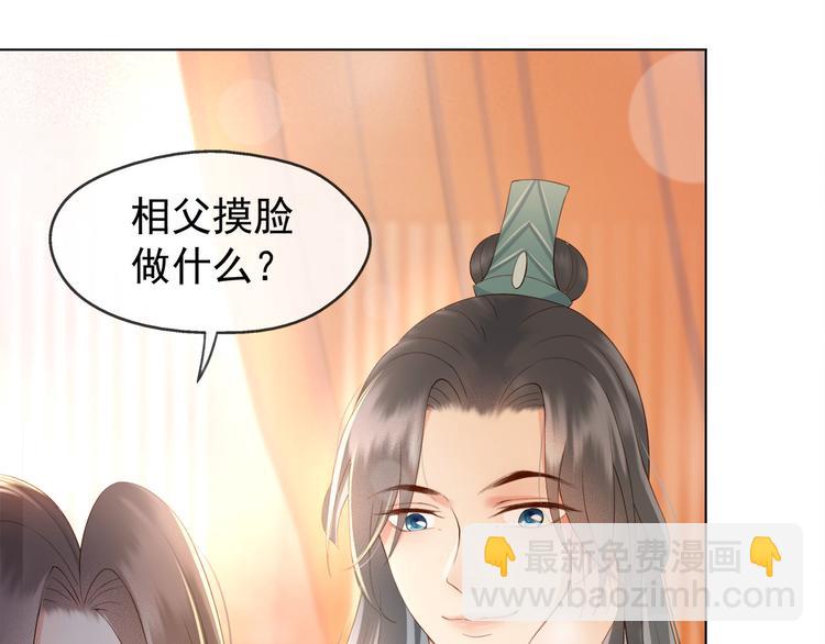 皇上，萬萬不可！ - 第2話 朕要砍了你的腦袋(1/2) - 4