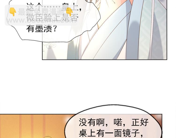 皇上，萬萬不可！ - 第2話 朕要砍了你的腦袋(1/2) - 8