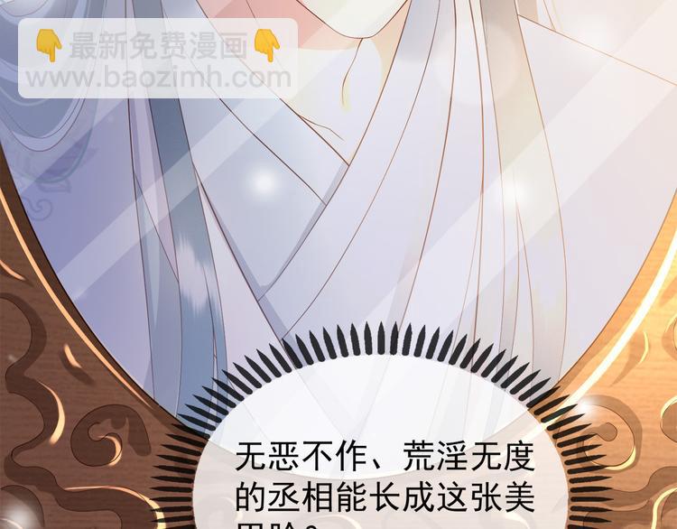 皇上，萬萬不可！ - 第2話 朕要砍了你的腦袋(1/2) - 4