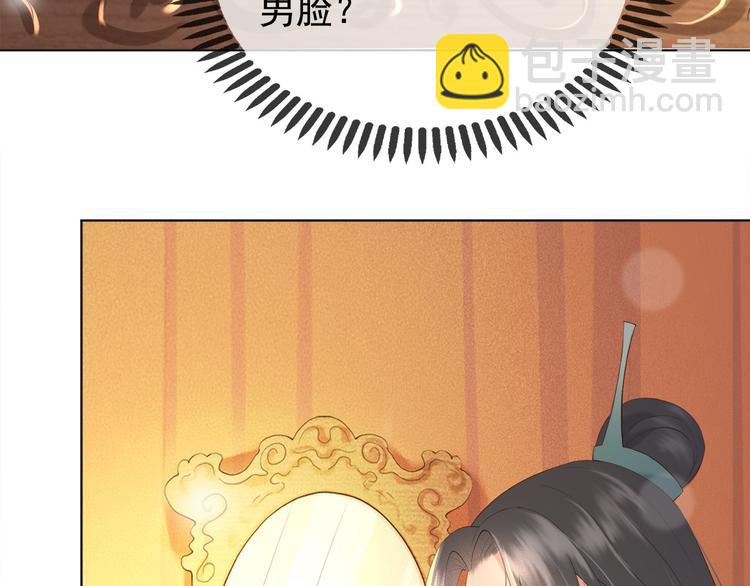 皇上，萬萬不可！ - 第2話 朕要砍了你的腦袋(1/2) - 5