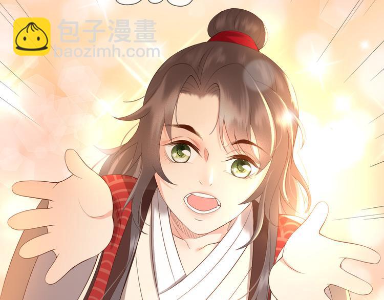 皇上，萬萬不可！ - 第2話 朕要砍了你的腦袋(1/2) - 8