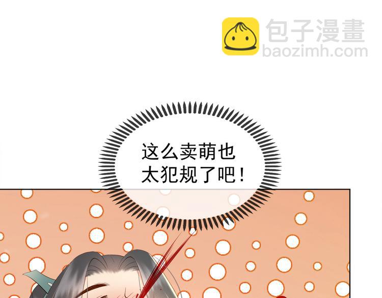 皇上，萬萬不可！ - 第2話 朕要砍了你的腦袋(1/2) - 2