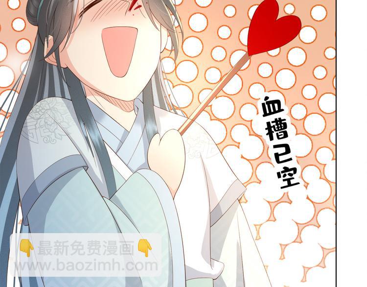 皇上，萬萬不可！ - 第2話 朕要砍了你的腦袋(1/2) - 3