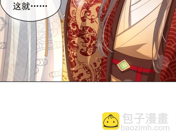 皇上，萬萬不可！ - 第2話 朕要砍了你的腦袋(1/2) - 5