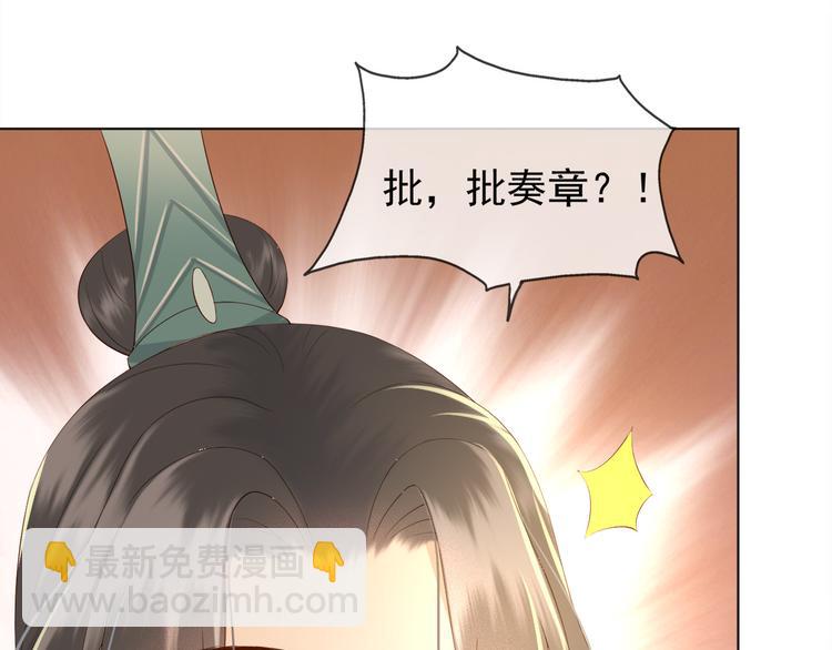 皇上，萬萬不可！ - 第2話 朕要砍了你的腦袋(1/2) - 6