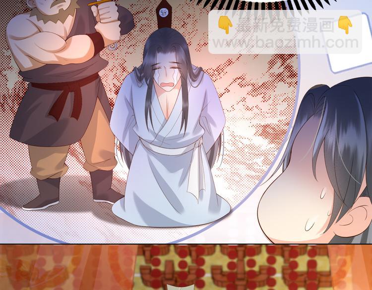 皇上，萬萬不可！ - 第2話 朕要砍了你的腦袋(1/2) - 1