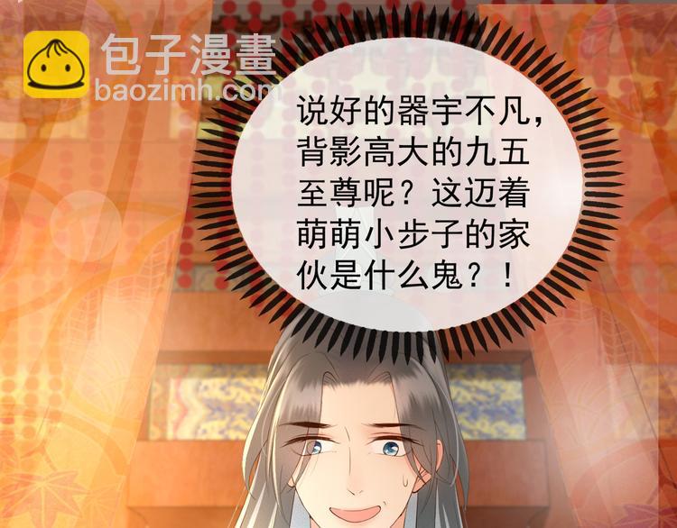 皇上，萬萬不可！ - 第2話 朕要砍了你的腦袋(1/2) - 5