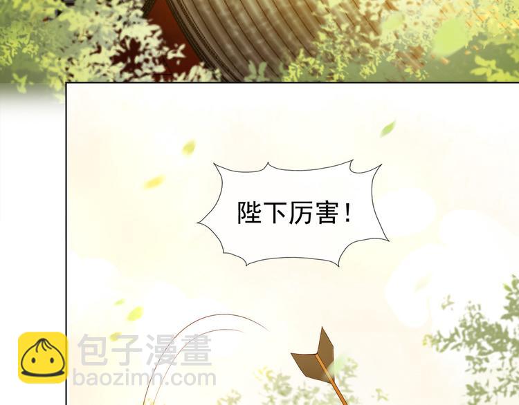 皇上，萬萬不可！ - 第2話 朕要砍了你的腦袋(2/2) - 1