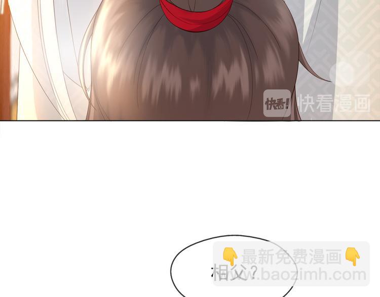 皇上，萬萬不可！ - 第2話 朕要砍了你的腦袋(1/2) - 7