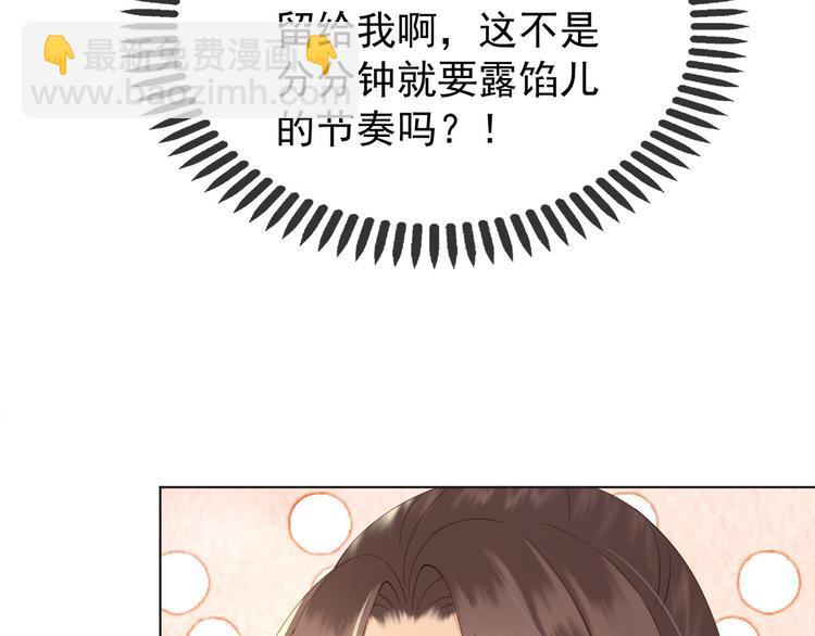 皇上，萬萬不可！ - 第2話 朕要砍了你的腦袋(2/2) - 6