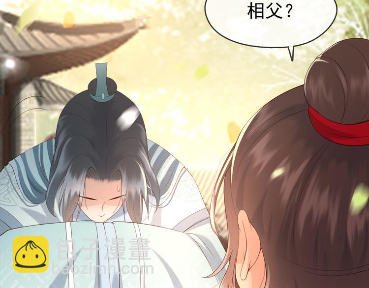 皇上，萬萬不可！ - 第2話 朕要砍了你的腦袋(2/2) - 5