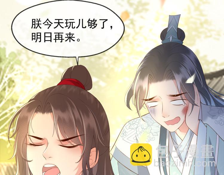 皇上，萬萬不可！ - 第2話 朕要砍了你的腦袋(2/2) - 4