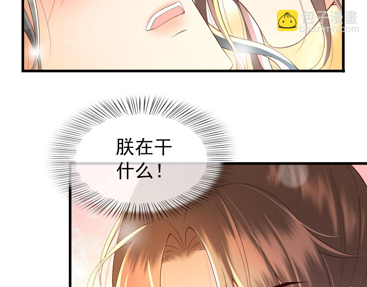 皇上，萬萬不可！ - 第30話 朕對你已經無可救藥(1/2) - 2