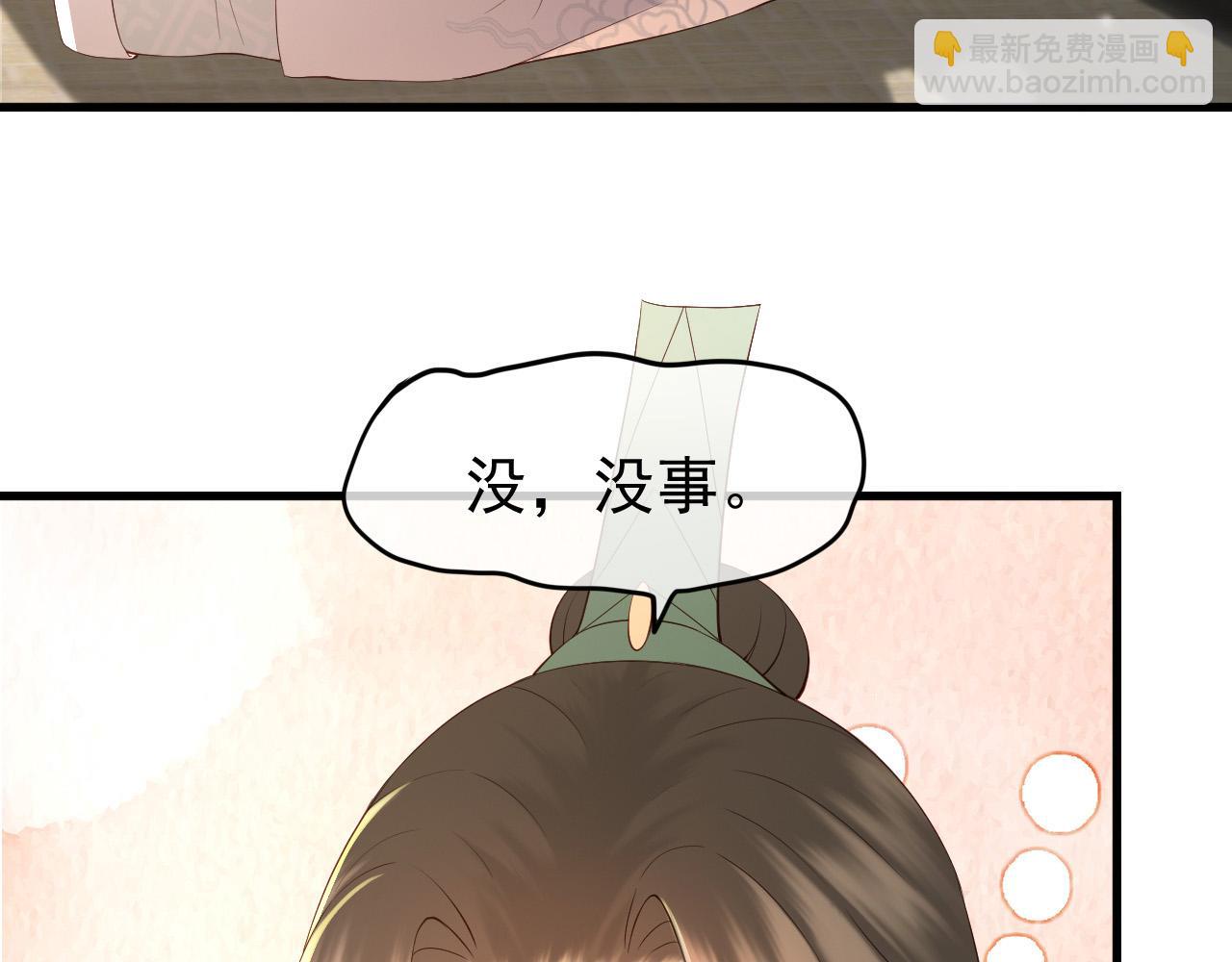 皇上，萬萬不可！ - 第30話 朕對你已經無可救藥(1/2) - 6