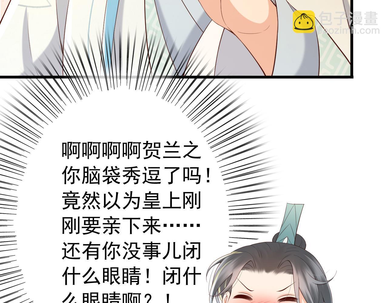 皇上，萬萬不可！ - 第30話 朕對你已經無可救藥(1/2) - 8