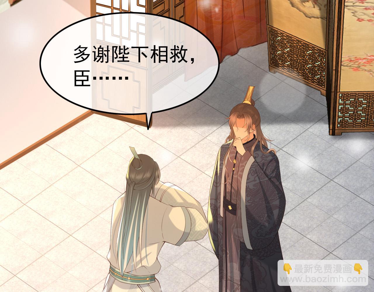 皇上，萬萬不可！ - 第30話 朕對你已經無可救藥(1/2) - 2