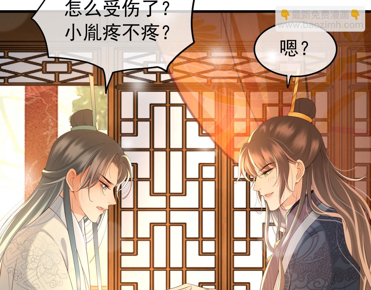 皇上，萬萬不可！ - 第30話 朕對你已經無可救藥(1/2) - 6