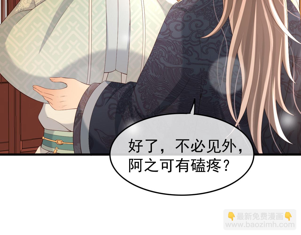 皇上，萬萬不可！ - 第30話 朕對你已經無可救藥(1/2) - 2