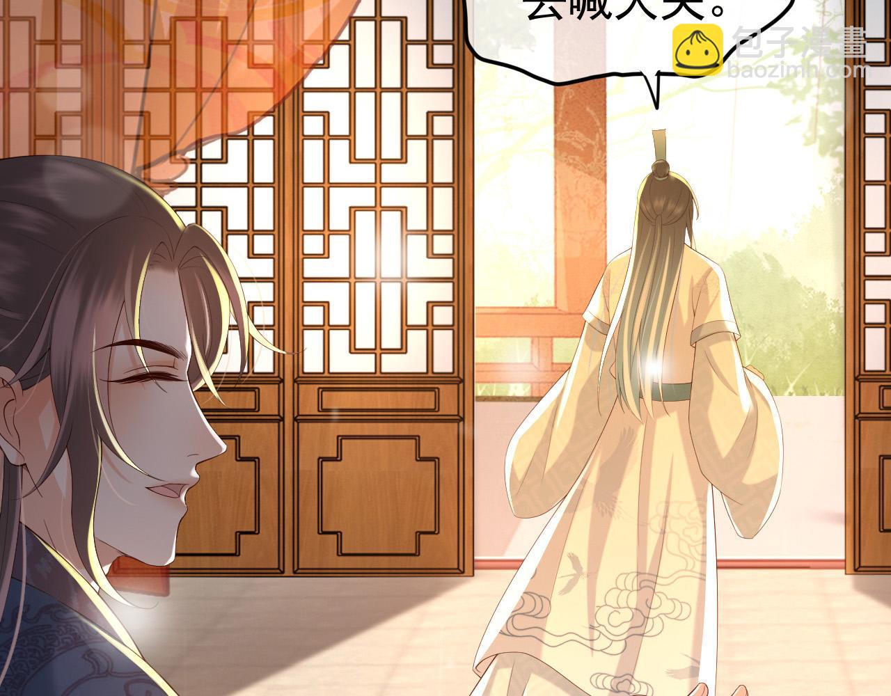 皇上，萬萬不可！ - 第30話 朕對你已經無可救藥(1/2) - 6