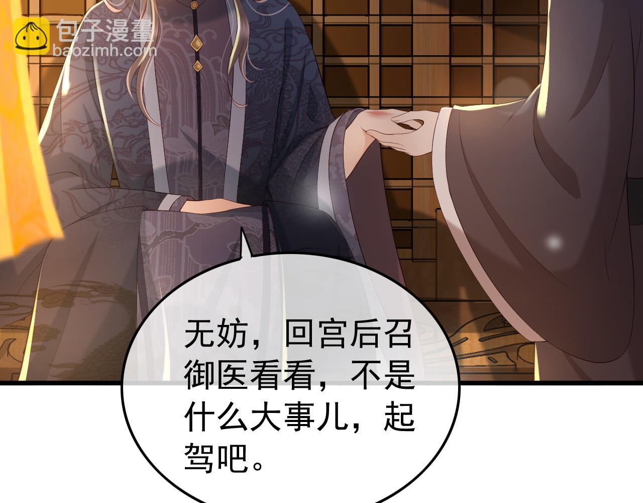 皇上，萬萬不可！ - 第30話 朕對你已經無可救藥(1/2) - 6