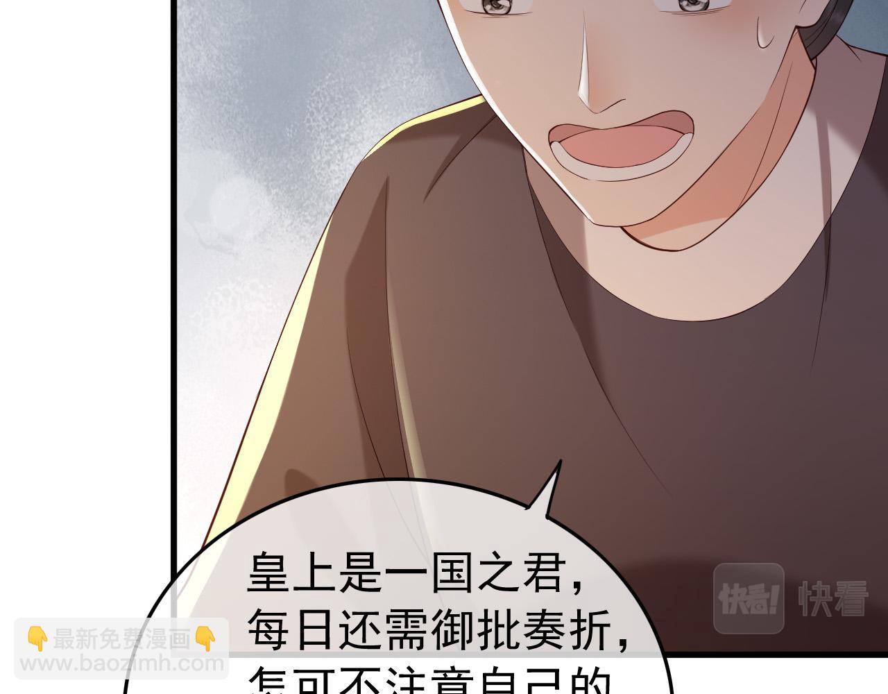 皇上，萬萬不可！ - 第30話 朕對你已經無可救藥(1/2) - 8