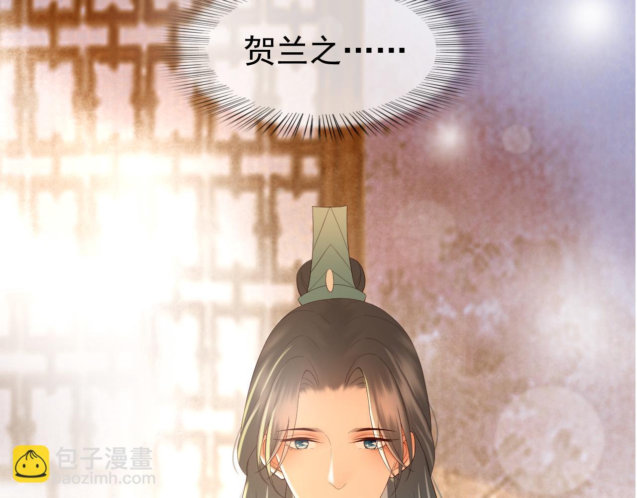 皇上，萬萬不可！ - 第30話 朕對你已經無可救藥(2/2) - 4