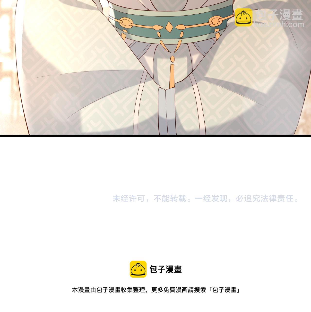 皇上，萬萬不可！ - 第30話 朕對你已經無可救藥(2/2) - 2