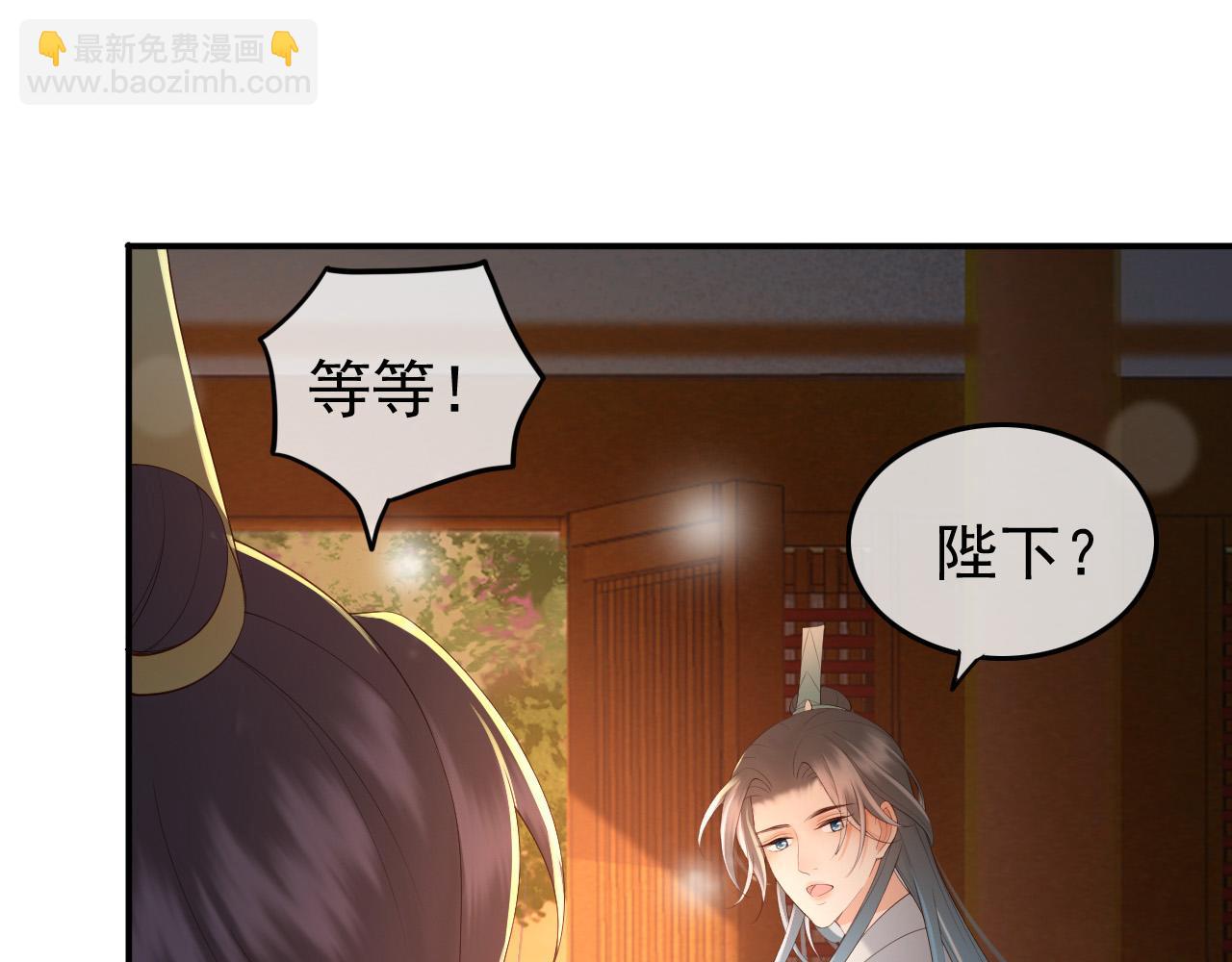 皇上，萬萬不可！ - 第32話 與朕一起回宮同住(1/2) - 5