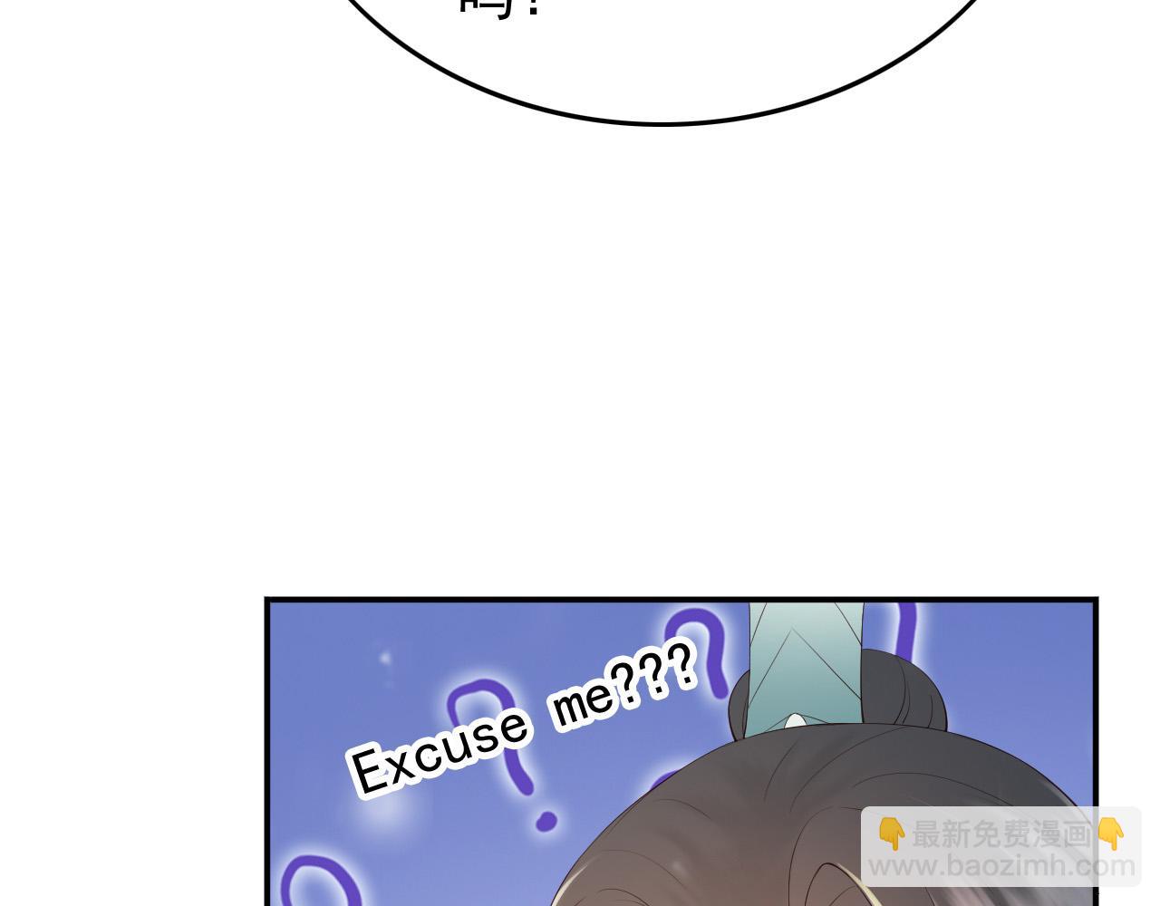 皇上，萬萬不可！ - 第32話 與朕一起回宮同住(1/2) - 1