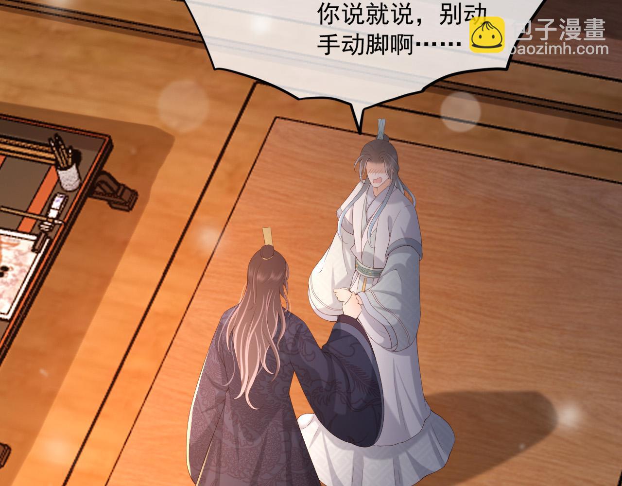 皇上，萬萬不可！ - 第32話 與朕一起回宮同住(1/2) - 6