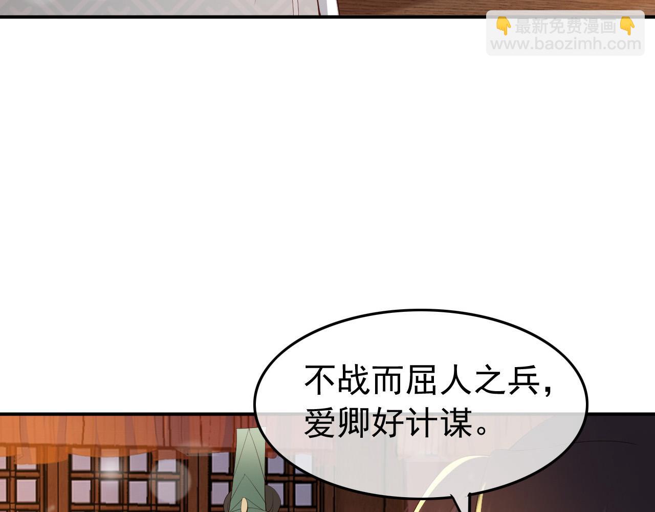 皇上，萬萬不可！ - 第32話 與朕一起回宮同住(2/2) - 1