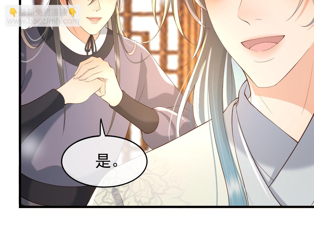 皇上，萬萬不可！ - 第34話 你是不是吃醋了(1/2) - 2