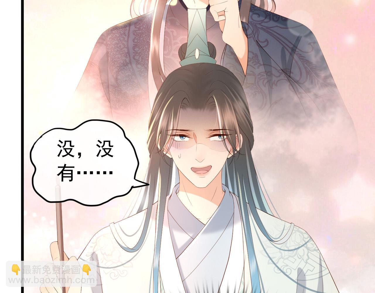 皇上，萬萬不可！ - 第34話 你是不是吃醋了(1/2) - 2