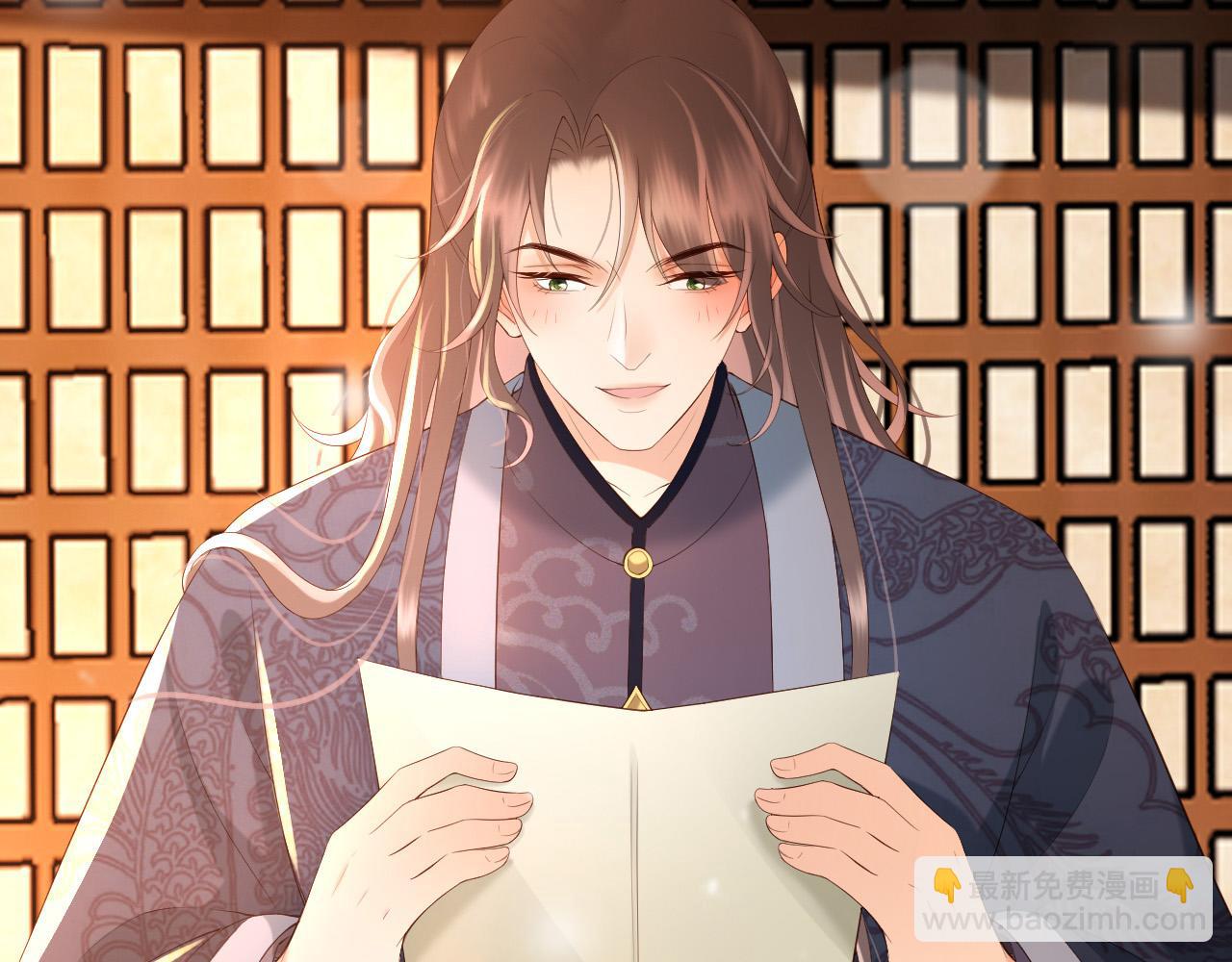 皇上，萬萬不可！ - 第34話 你是不是吃醋了(1/2) - 1