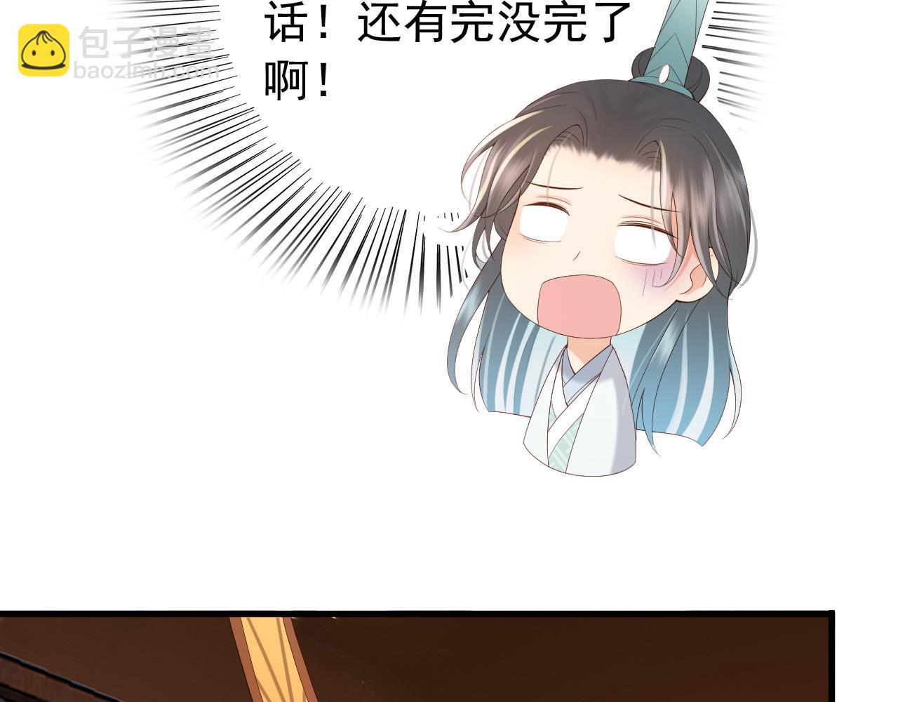 皇上，萬萬不可！ - 第34話 你是不是吃醋了(1/2) - 6