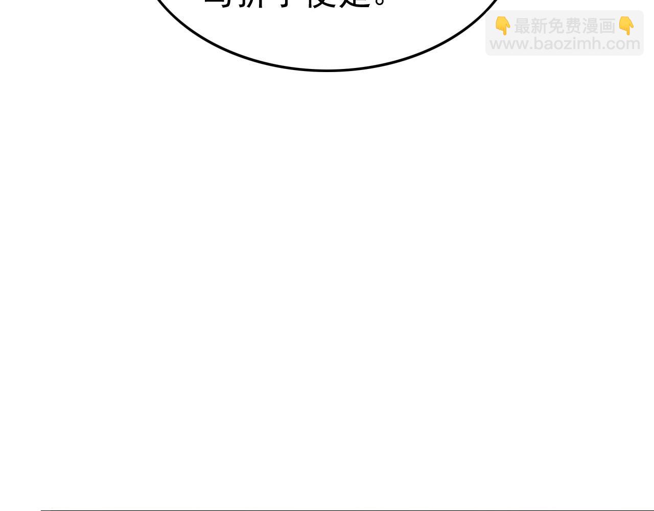 皇上，萬萬不可！ - 第34話 你是不是吃醋了(1/2) - 1