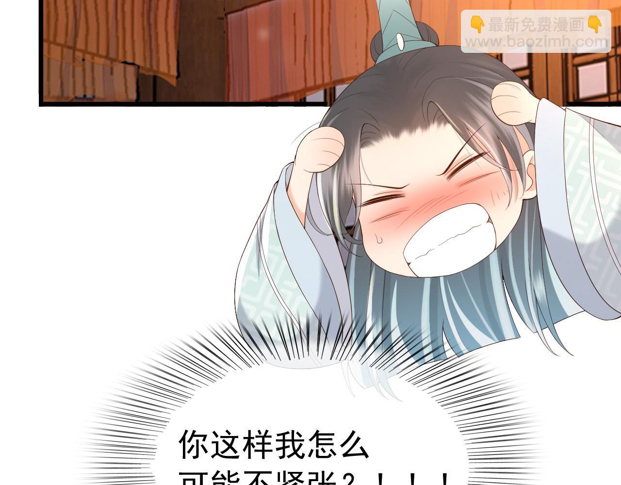 皇上，萬萬不可！ - 第34話 你是不是吃醋了(1/2) - 3