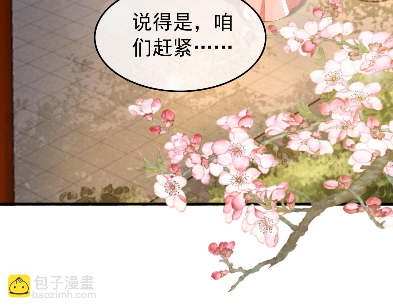 皇上，萬萬不可！ - 第34話 你是不是吃醋了(1/2) - 7