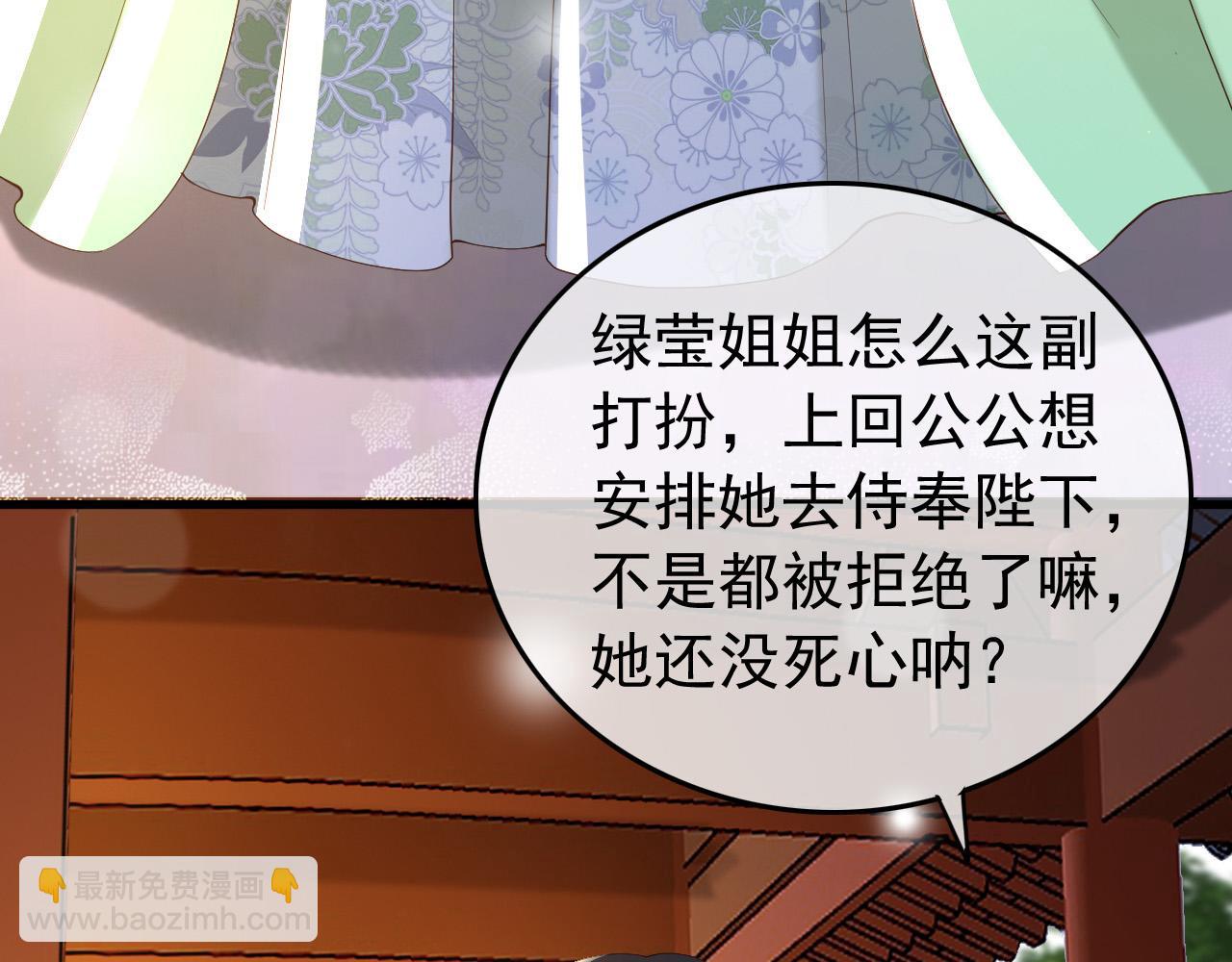 皇上，萬萬不可！ - 第34話 你是不是吃醋了(2/2) - 1