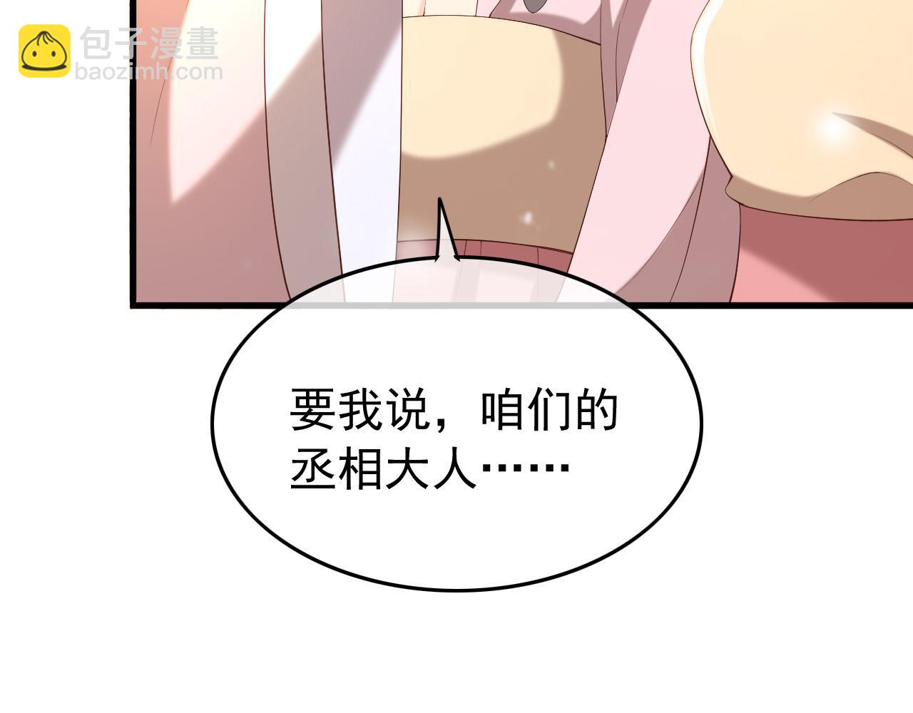 皇上，萬萬不可！ - 第34話 你是不是吃醋了(2/2) - 5