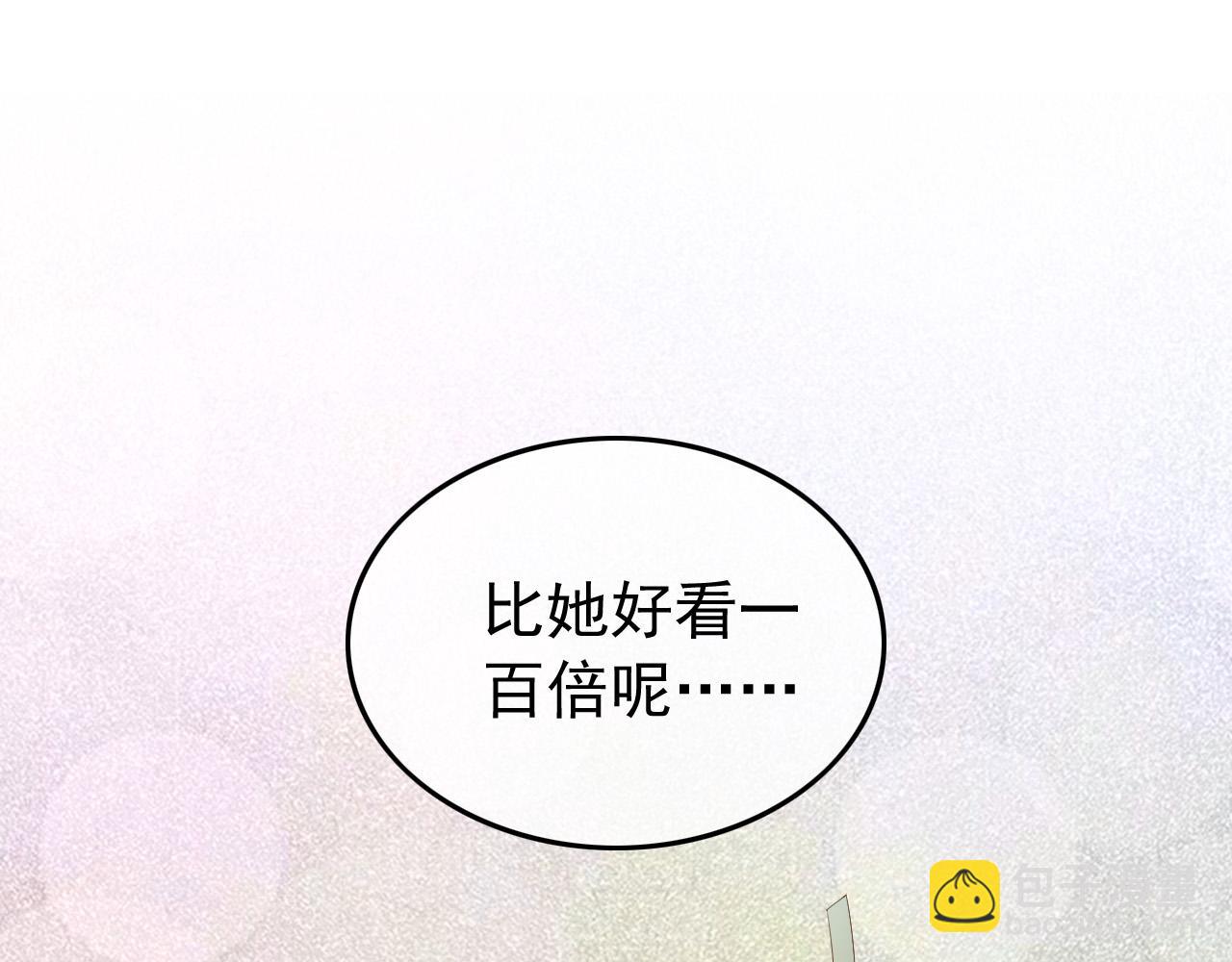 皇上，萬萬不可！ - 第34話 你是不是吃醋了(2/2) - 6