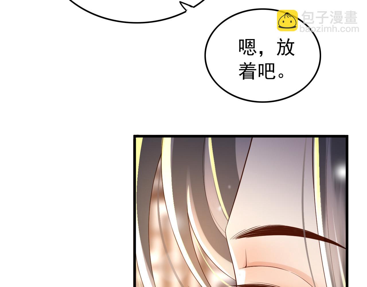 皇上，萬萬不可！ - 第34話 你是不是吃醋了(2/2) - 3