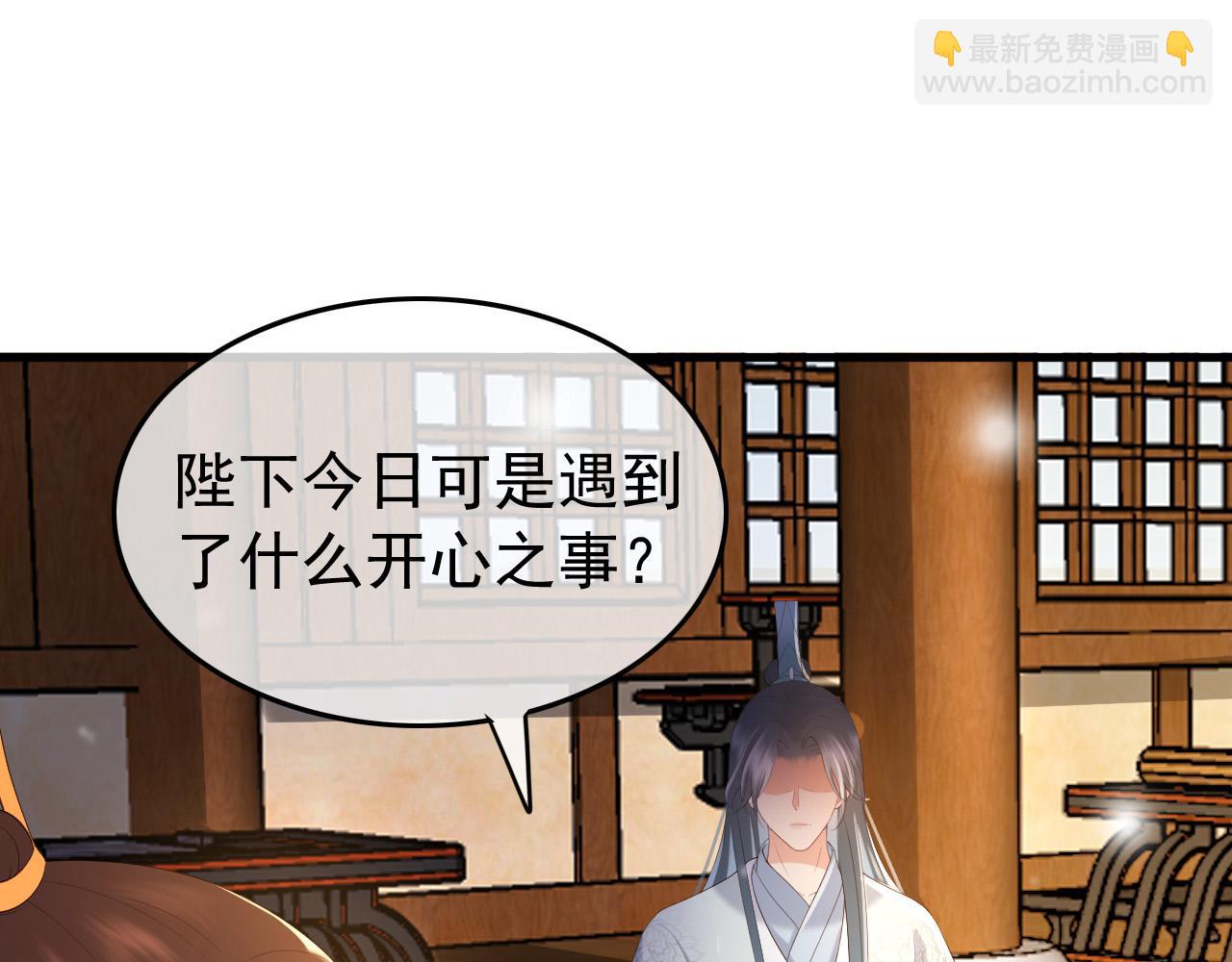 皇上，萬萬不可！ - 第34話 你是不是吃醋了(2/2) - 5